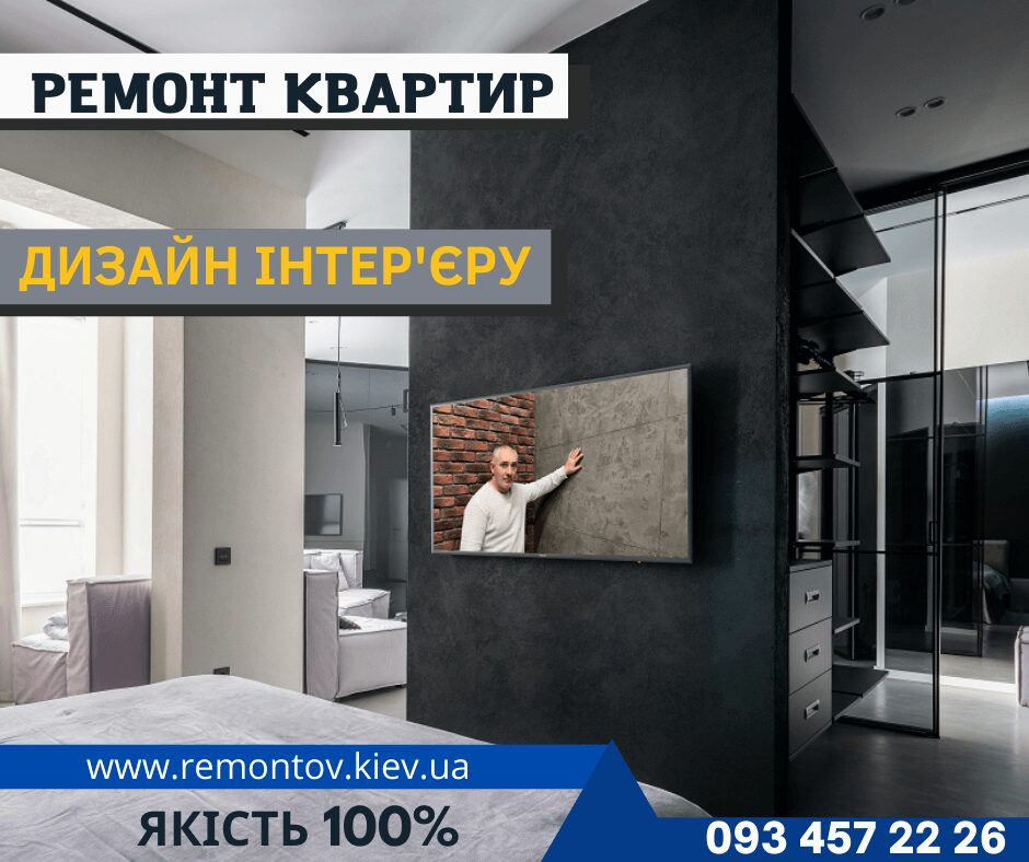 Сучасний дизайн квартири